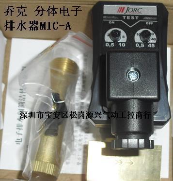 【喬克 MIC-A 分體電子排水器排水閥 電磁閥 4分 1/2 AC110V】價格,廠家,圖片,其他氣動元件,深圳市寶安區松崗源興氣動工控商行-
