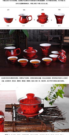 廠家直銷康樂陶瓷茶具 品味中國高檔紅釉與蘭藤花之美